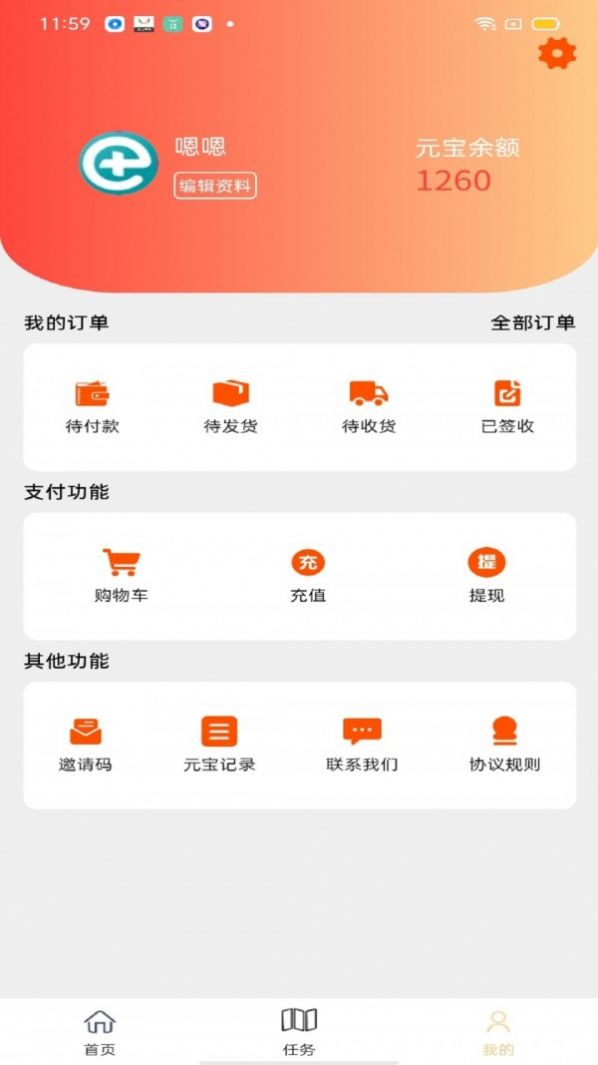 欧科易购截图