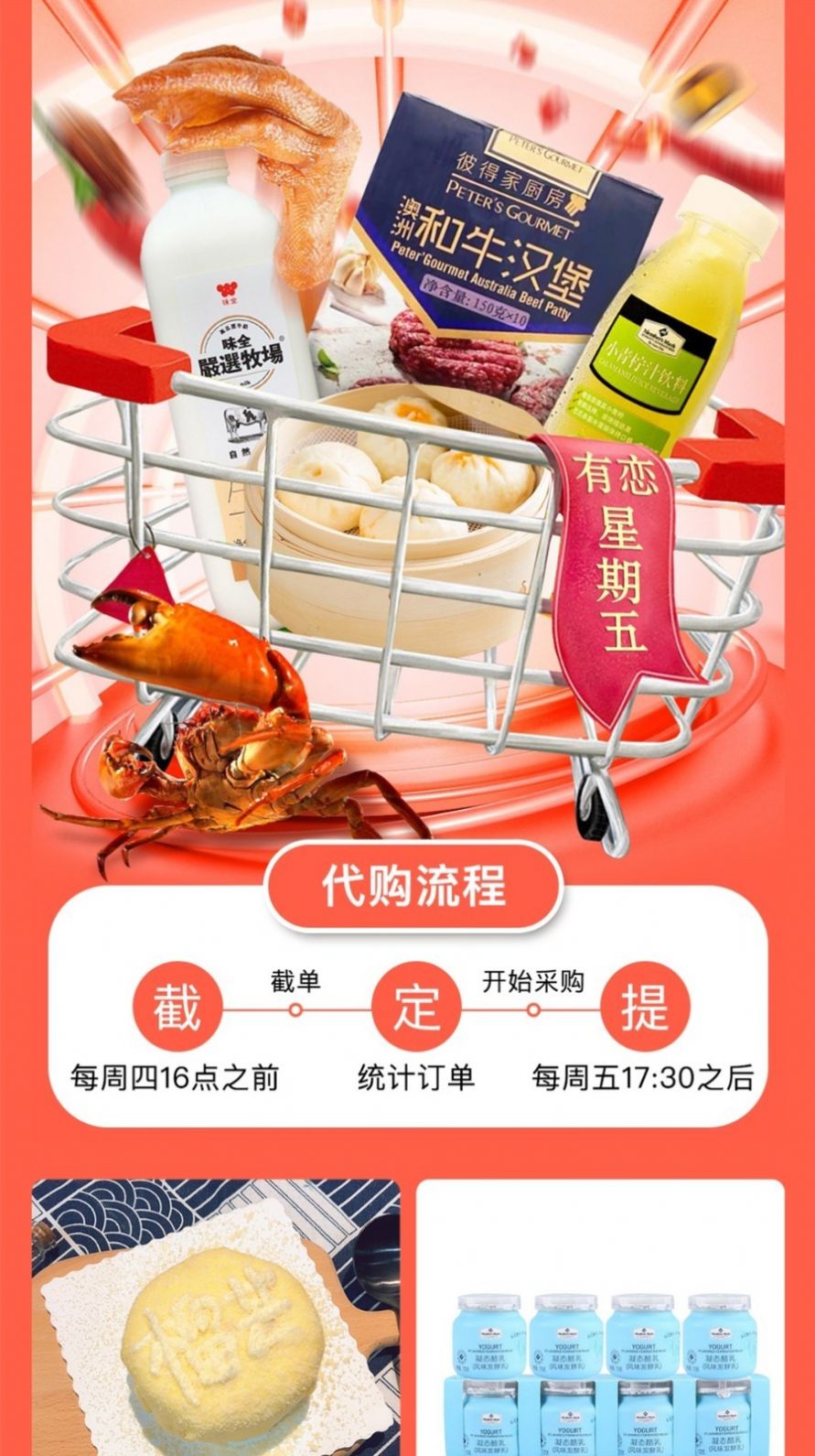 有恋优品截图