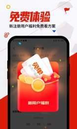 疯狂看球v4.2.0截图