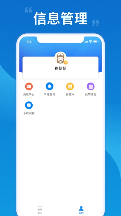 下城卫健考试截图