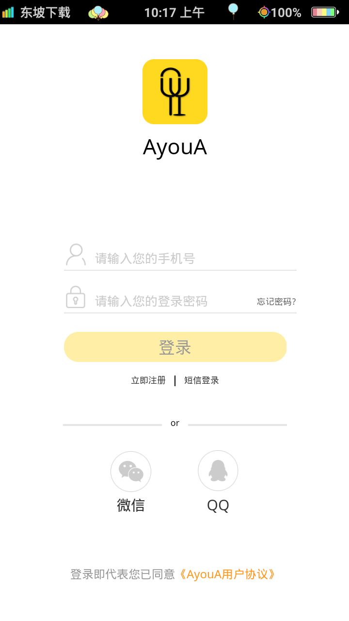 ayoua截图