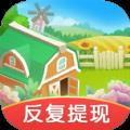 悠闲的假期红包版