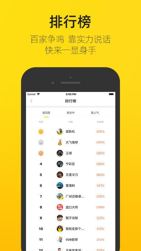 赛酷体育(手机版)v1.0.0截图