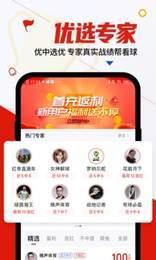 疯狂看球v4.2.0截图