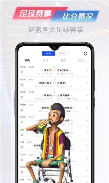 懂球派最新版v1.0.0截图