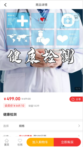 朴泰康养截图