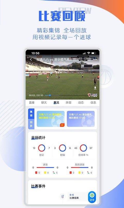 小球迷直播v2.7.0