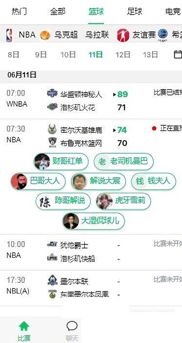 五楼体育直播v2.7.20截图