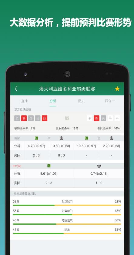 DS足球(安卓版)v6.6.7截图