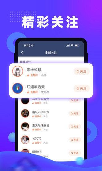 趣玩体育v1.0.0截图