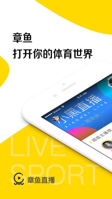 章鱼直播(官网版)v3.5.2截图