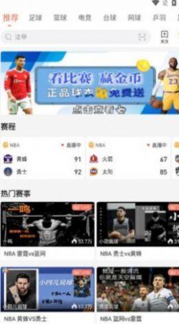 88直播v1.6.8截图