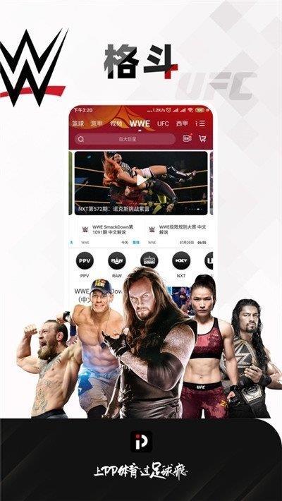 黑白直播TV版v1.0.0截图