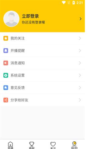 海豚NBA直播体育v1.0.0截图