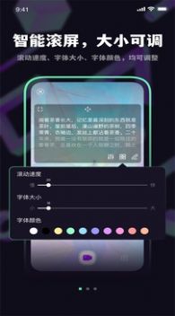 榴莲字幕爱提词截图