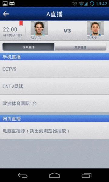 A直播v4.2.0截图