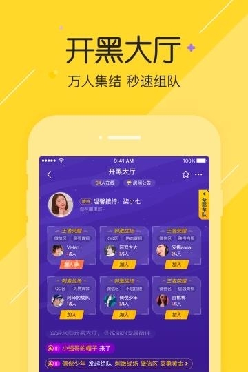 小伙伴(陪玩)截图