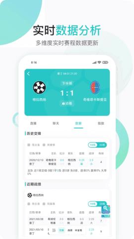 速球吧(电视版)v1.1截图