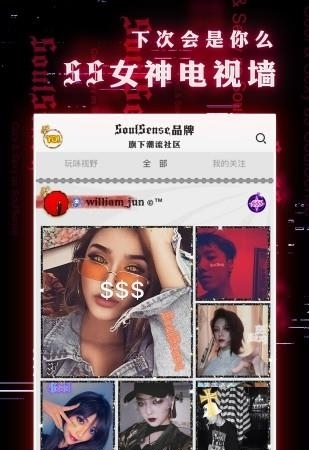 SoulSense手机版截图