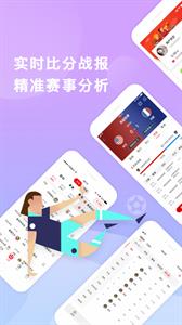 必红体育最新版截图