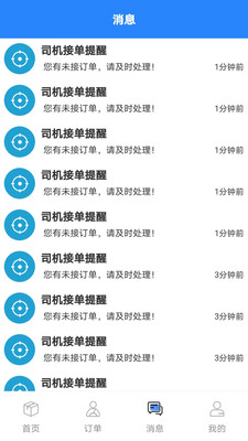 盛大车服截图