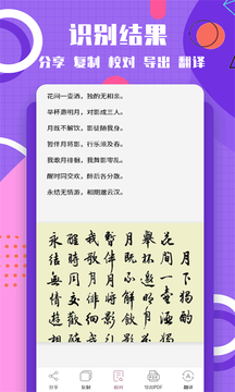 图片转换文字截图