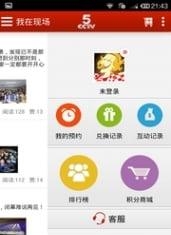 cba直播(CCTV5)APP