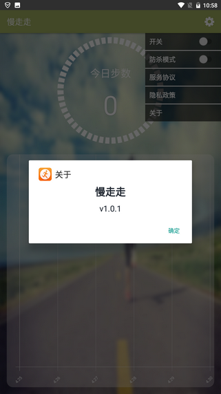 慢走走截图