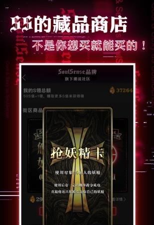 SoulSense手机版截图
