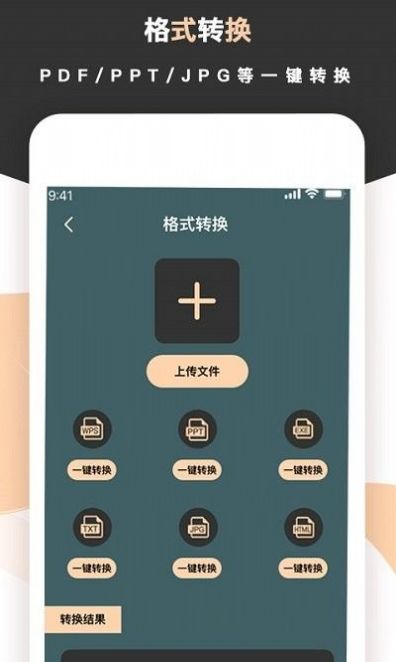 梦音扫描王截图