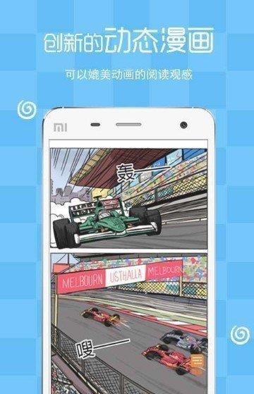 瑟瑟漫画免费版截图
