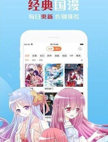 佐佐漫画账号App官方版截图