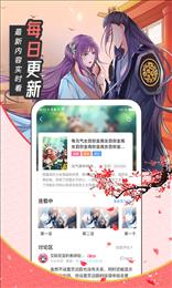 大咖漫画官方版截图