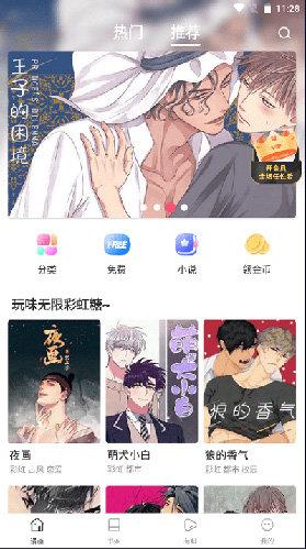 漫蛙manwa漫画免费版截图