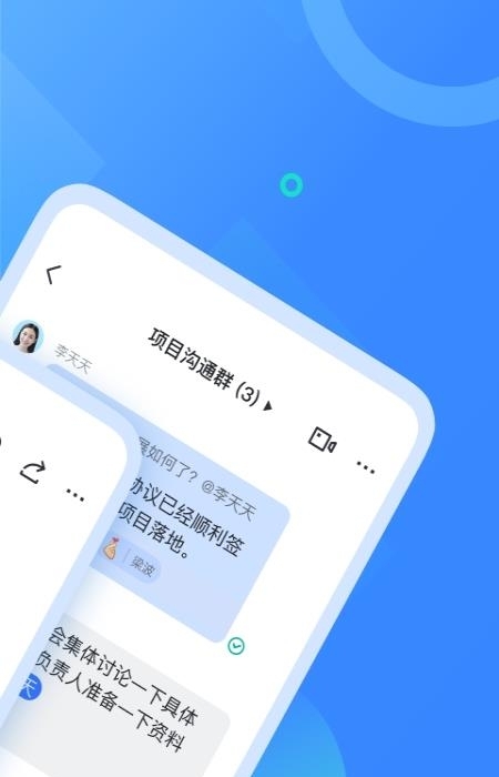 飞书(企业办公平台)截图