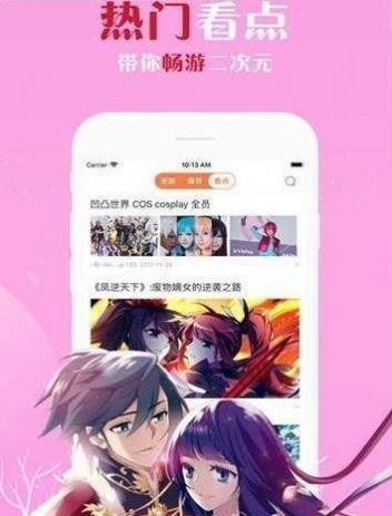 997漫画App最新客户端截图