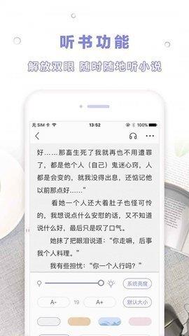 漫客阅读器免费版截图