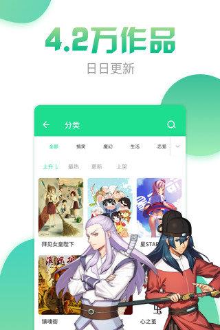 有妖气漫画免费版截图