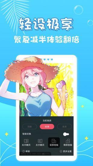 爱优漫无限水晶破解版截图