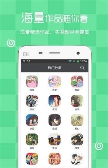 瑟瑟漫画免费版截图