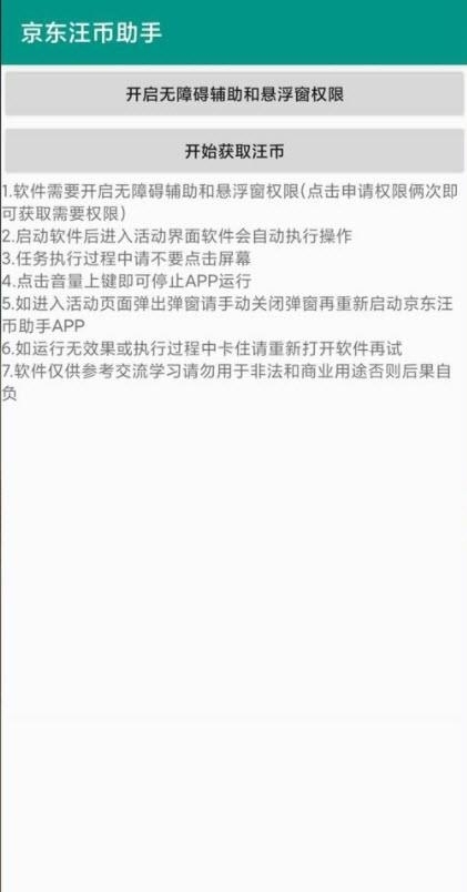飞书(企业办公平台)截图