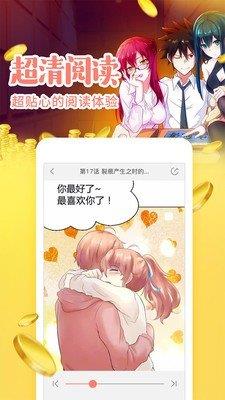 极影漫画安卓免费版截图