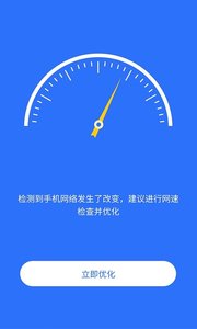 智连WiFi管家截图