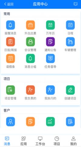 易汇报截图