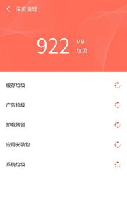 智连WiFi管家截图