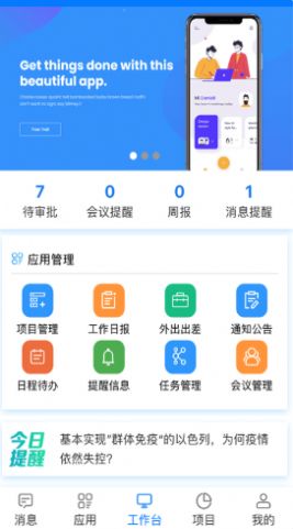 易汇报截图