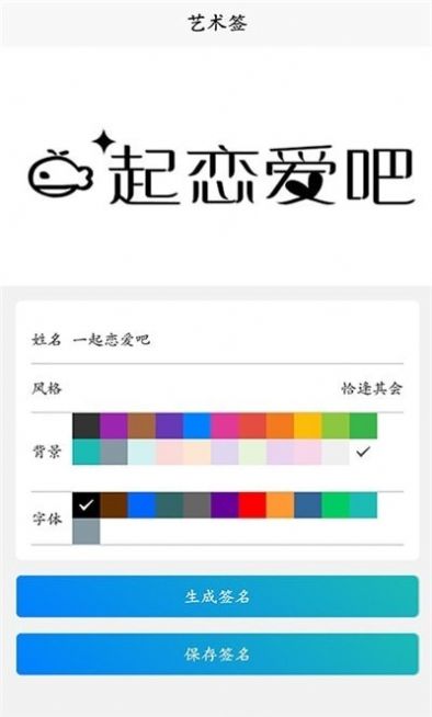 签名优设计截图