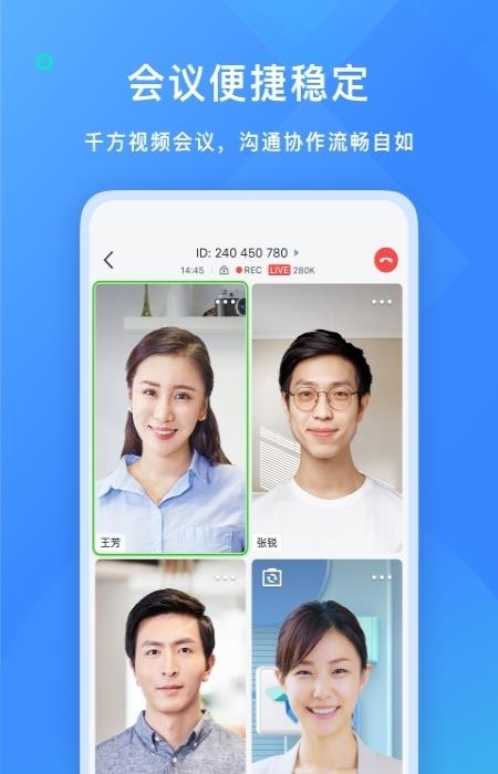 飞书(企业办公平台)截图