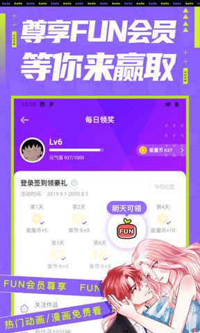 叭嗒官方正版截图