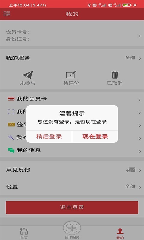 长春工惠截图
